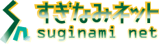 Suginami.net