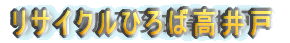 ���T�C�N���Ђ�΍����