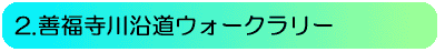 �P�����쉈���E�H�[�N�����[